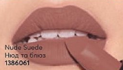 Зволожувальна матова губна помада «Ультра» Нюд та блюз/Nude Suede 1386061
